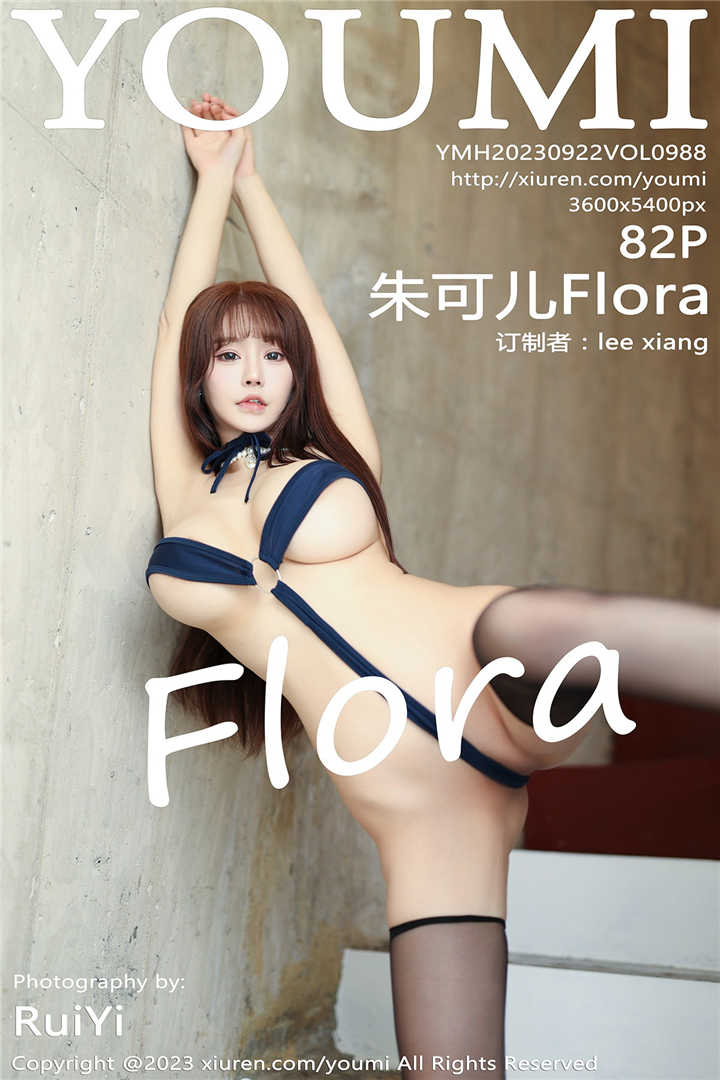 [YOUMI尤蜜荟] 2023.09.22 VOL.988 朱可儿Flora 性感服饰搭配性感魅惑黑丝[82+1P]