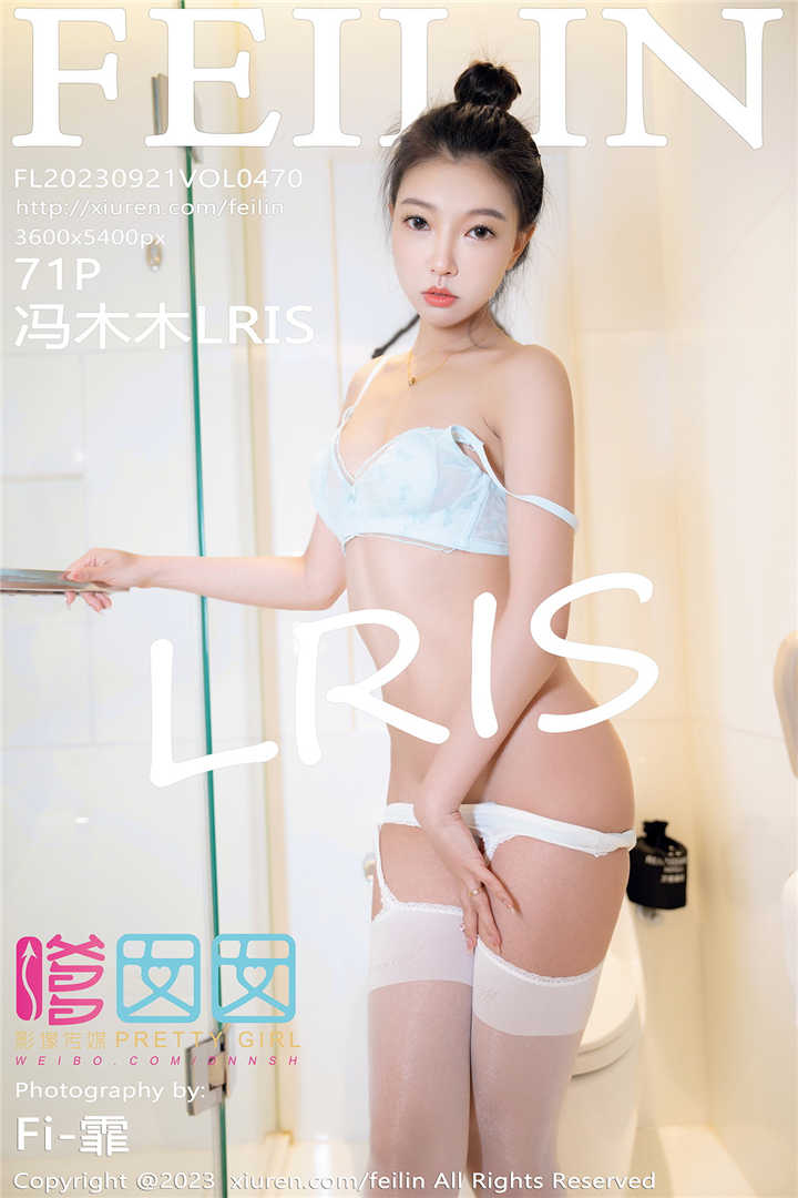 [FEILIN嗲囡囡] 2023.09.21 VOL.470 冯木木LRIS 性感白色内衣搭配性感诱人白色丝袜[71+1P]