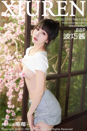 [XiuRen秀人网] 2023.10.17 No.7519 波巧酱 甜美的家居服[88+1P]