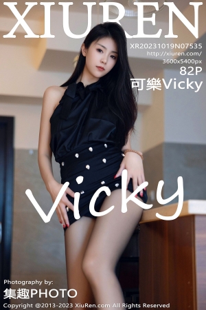 [XiuRen秀人网] 2023.10.19 No.7535 可樂Vicky 性感黑色上衣搭配性感黑色圆点短裙[82+1P]