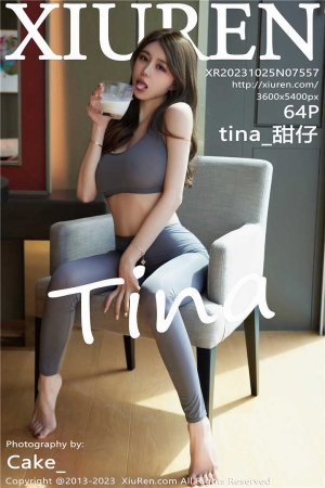 [XiuRen秀人网] 2023.10.25 No.7557 tina_甜仔 性感灰色瑜伽服饰[64+1P]