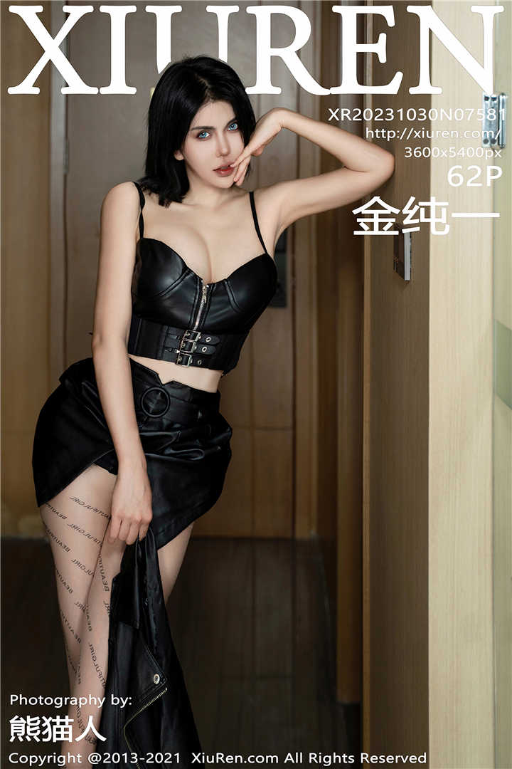 [XiuRen秀人网] 2023.10.30 No.7581 金纯一 中俄混血美模s纯一[62+1P]