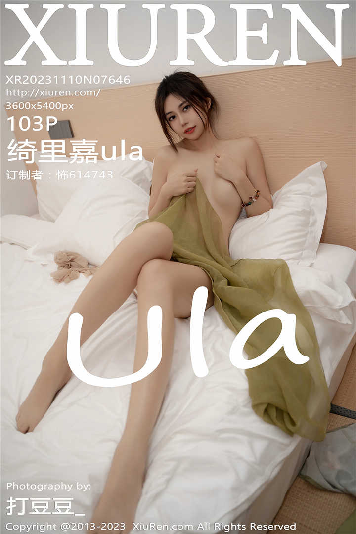 [XiuRen秀人网] 2023.11.10 No.7646 绮里嘉ula 性感灰绿色旗袍服饰[103+1P]