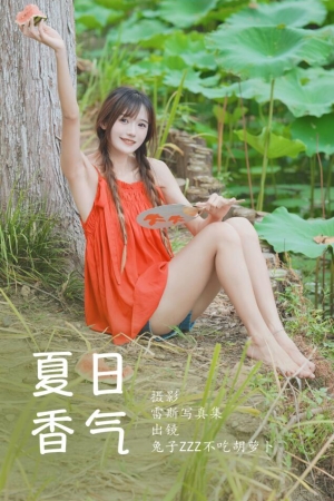 兔子Zzz不吃胡萝卜 – NO.160 夏日香气 30P