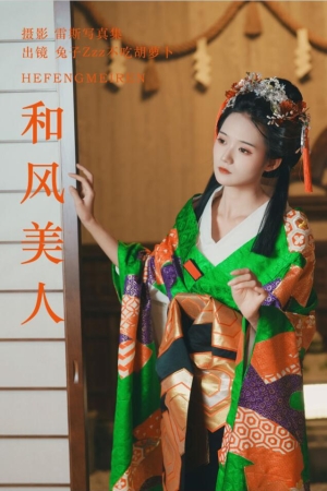 兔子Zzz不吃胡萝卜 – NO.161 和风美人 23P