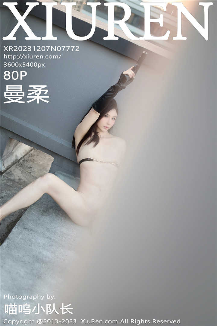 [XiuRen秀人网] 2023.12.07 No.7772 曼柔 性感的黑丝服饰，搭配着黑色网格袜[80+1P]