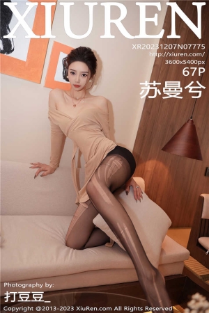 [XiuRen秀人网] 2023.12.07 No.7775 苏曼兮 杏色礼裙调配性感的魅惑黑丝[67+1P]
