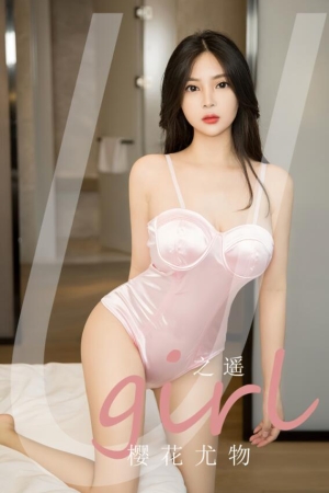 [爱尤物]2023 NO.2721 樱花尤物 之遥[35P／64MB]