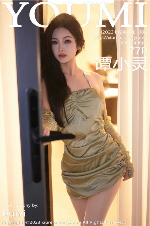 [YOUMI尤蜜荟] 2023.11.24 VOL.1006 谭小灵 性感果绿色连衣短裙[77+1P]