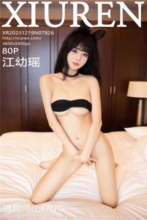 [XiuRen秀人网] 2023.12.19 No.7826 江幼瑶 性感红黑色连衣短裙[80+1P]