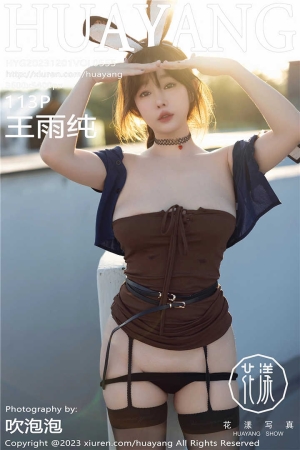 [HuaYang花漾] 2023.12.01 VOL.555 王雨纯 性感蓝色上衣搭配性感咖啡色短裙[113+1P]