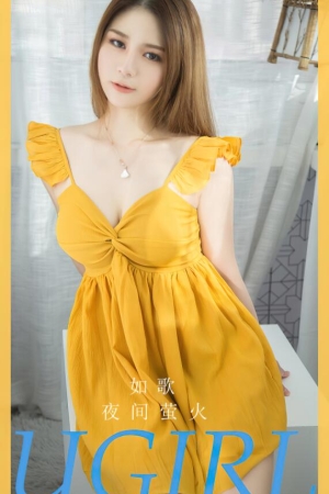 [爱尤物]2023 NO.2733 如歌 夜间萤火[35P／78MB]