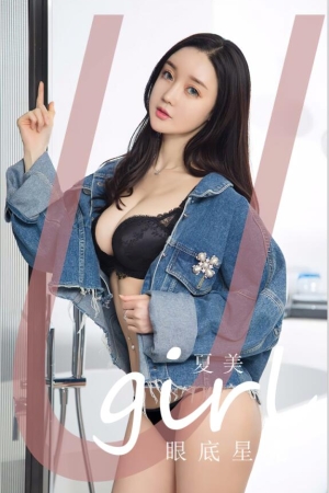 [爱尤物]2023 NO.2744 眼底星 夏美[35P／80MB]