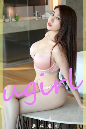 [爱尤物]2023 NO.2750 诱惑难挡 安晴[35P／72MB]