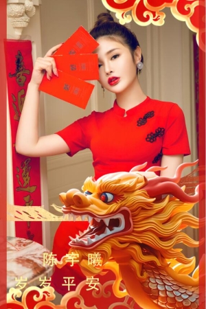 [爱尤物]2023 NO.2770 岁岁平安 陈宇曦[35P／77MB]