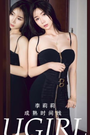[爱尤物]2024 NO.2784 成熟时间线 李莉莉[35P／69MB]