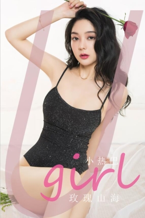 [爱尤物]2024 NO.2785 玫瑰山海 小热巴[35P／70MB]