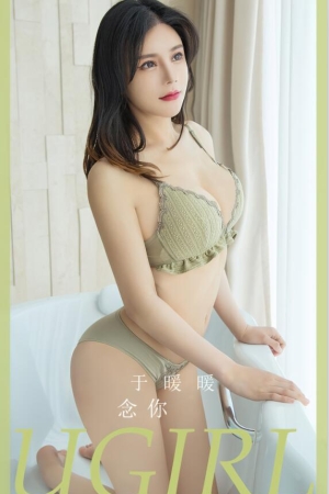 [爱尤物]2024 NO.2786 念你 于暖暖[35P／64MB]