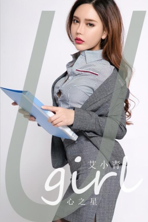 [爱尤物]2024 NO.2790 心之星 艾小青[35P／75MB]