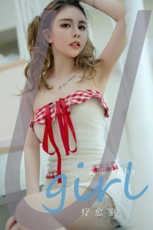 [爱尤物]2024 NO.2801 疗愈室 美幸baby[35P／68MB]