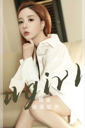 [爱尤物]2024 NO.2817 细语轻声 媛媛[35P／57MB]