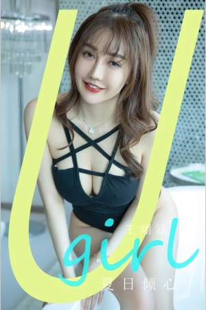 [爱尤物]2024 NO.2835 夏日倾心 王翊涵[35P／87MB]