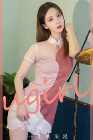 [爱尤物]2024 NO.2838 一生的浪漫 徐肉肉[35P／68MB]