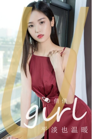 [爱尤物]2024 NO.2839 平淡也温暖 倩倩[35P／110MB]