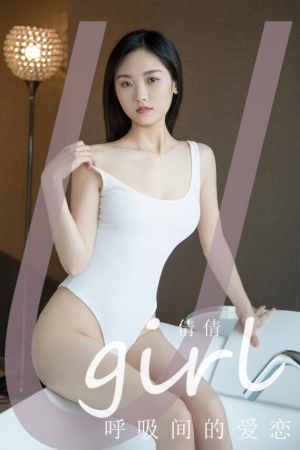 [爱尤物]2024 NO.2844 呼吸机的爱恋 倩倩[35P／71MB]