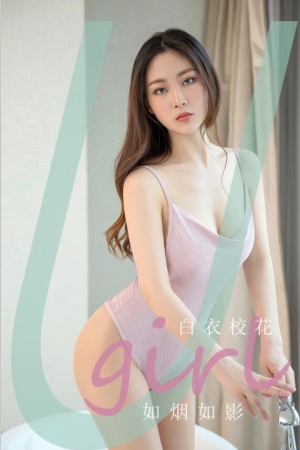 [爱尤物]2024 NO.2848 如烟如影 白衣校花[35P／67MB]