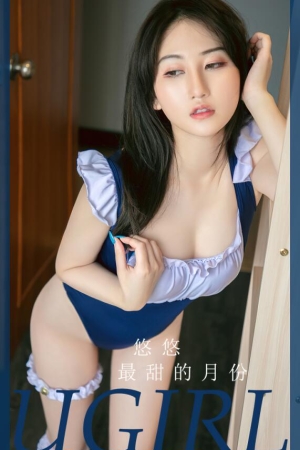 [爱尤物]2024 NO.2850 最甜的月份 悠悠[35P／76MB]