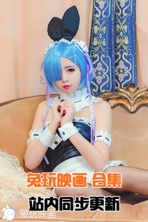 [兔玩映画]合集打包下载