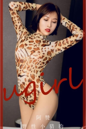 [爱尤物]2024 NO.2860 野性小猎豹 阿赞[35P／252MB]