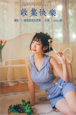 miko酱ww – NO.65 收集快乐 81P