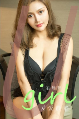 [爱尤物]2024 NO.2865 爱爱静静 王静静[35P／252MB]