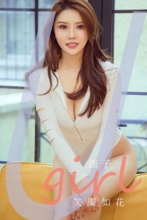 [爱尤物]2024 NO.2869 笑靥如花  西子[35P／250MB]