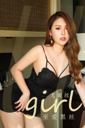 [爱尤物]2024 NO.2871 至爱黑丝 尤妮丝[35P／258MB]