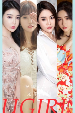 [爱尤物]2024 NO.2883 安稳的心愿 模特合辑[35P／234MB]