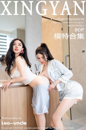 [XINGYAN星颜社] 2024.07.19 VOL.258 潘思沁 李丽莎 模特合集 [80+1P]