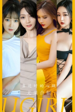 [爱尤物]2024 NO.2902 靠近时的心跳 模特合辑[35P／263MB]