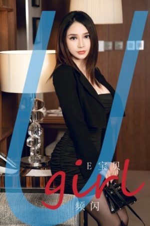 [爱尤物]2024 NO.2903 频闪 e宝贝[35P／268MB]