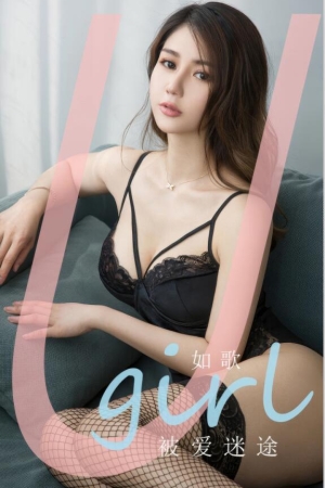 [爱尤物]2024 NO.2907 被爱迷途 如歌[35P／290MB]