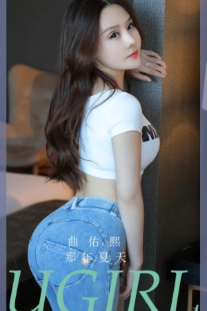 [爱尤物]2024 NO.2910 那年夏天 曲佑熙[35P／288MB]