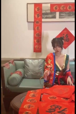 玥儿玥 – 写春联 2v90m 自购