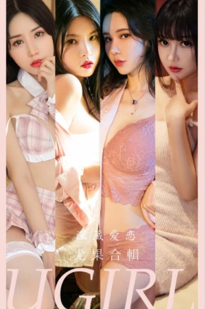 [爱尤物]2024 NO.2917 深藏爱恋 模特合辑[35P／268MB]