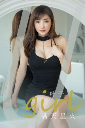 [爱尤物]2024 NO.2918 满天星火 叶子[35P／223MB]