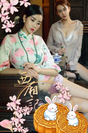 [爱尤物]2024 NO.2919 西厢记节日写真[35P／297MB]