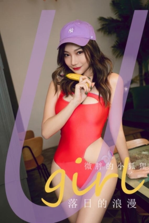 [爱尤物]2024 NO.2925 落日的浪漫 微胖的小狐狸[35P／251MB]