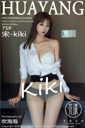 [HuaYang花漾show]2024.09.05 VOL.604 宋-kiki[75+1P／741MB]