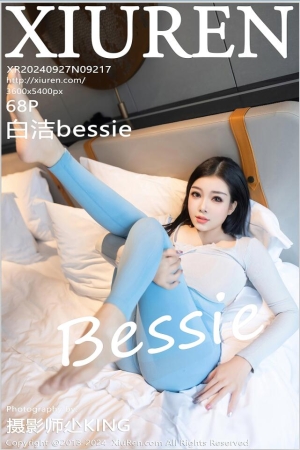 [XiuRen秀人网] 2024.09.27 No.9217 白洁bessie [68+1P]